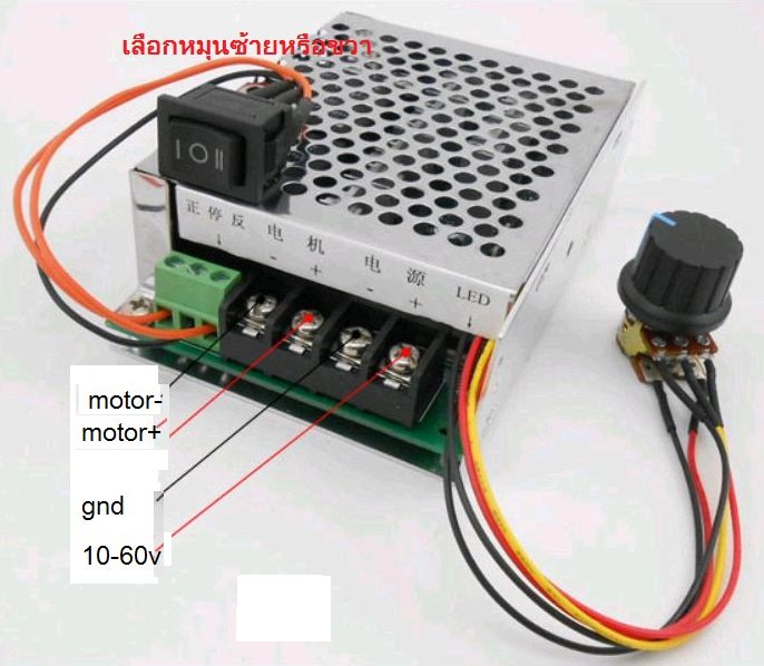 ชุดขับ40A PWM DCmotor10-50vแบบกลับทางหมุนได้.html